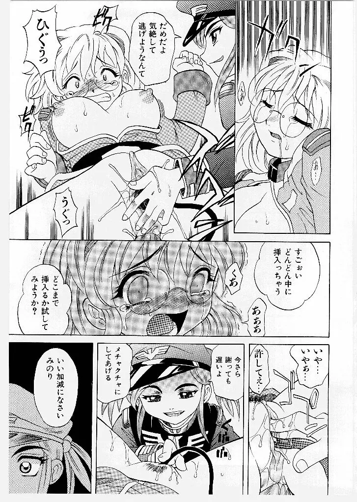 まゆ マテリアル1 Page.153