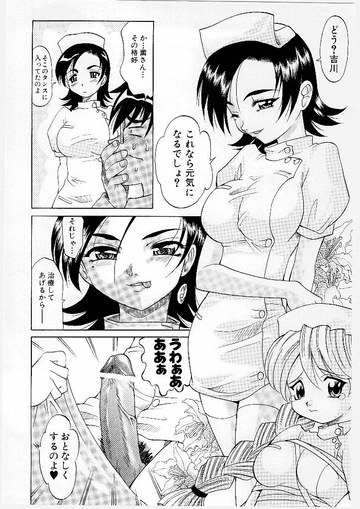 まゆ マテリアル1 Page.48