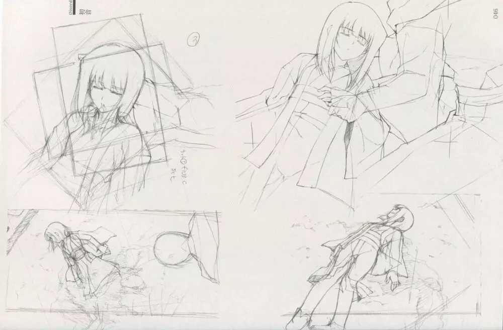 カルタグラ Art works 「Disorder」 Page.40