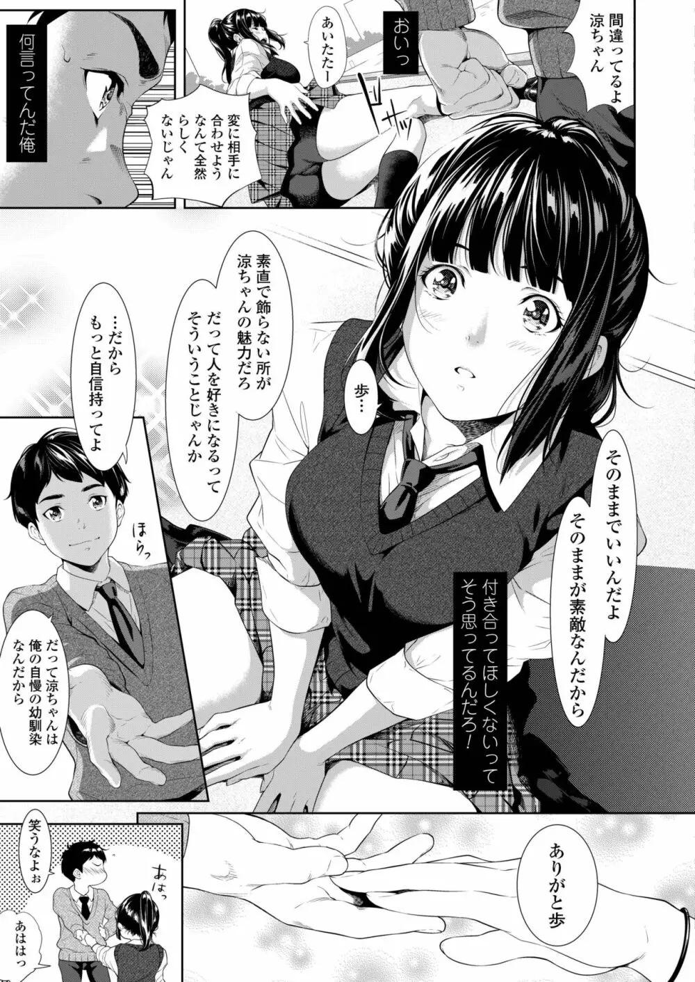 COMIC アオハ 2019 冬 Page.163