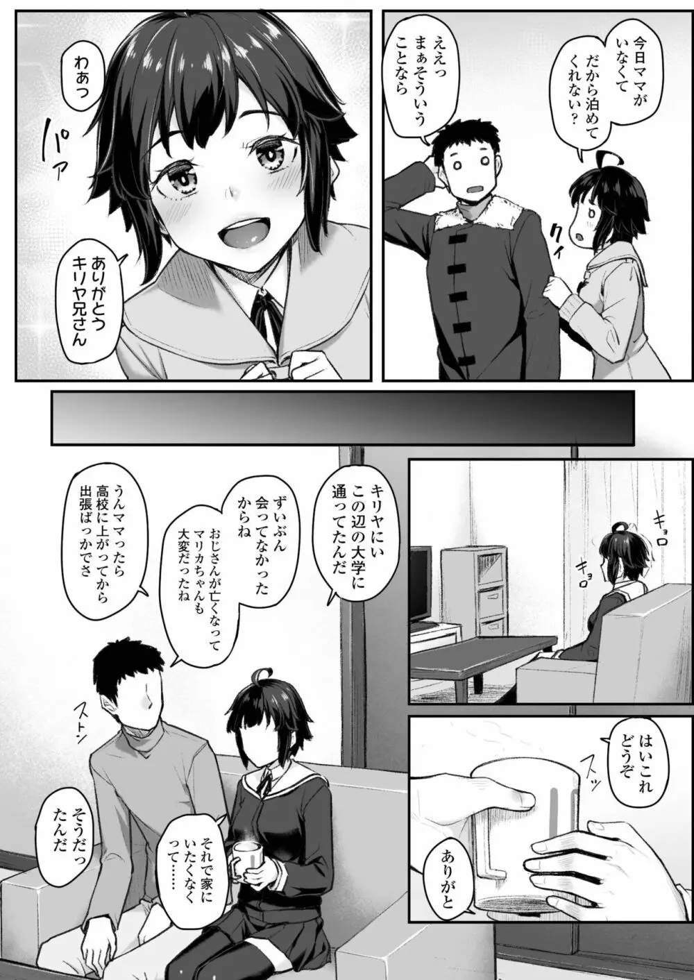 COMIC アオハ 2019 冬 Page.226