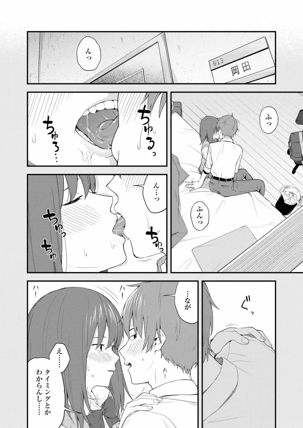 COMIC アオハ 2019 冬 Page.298