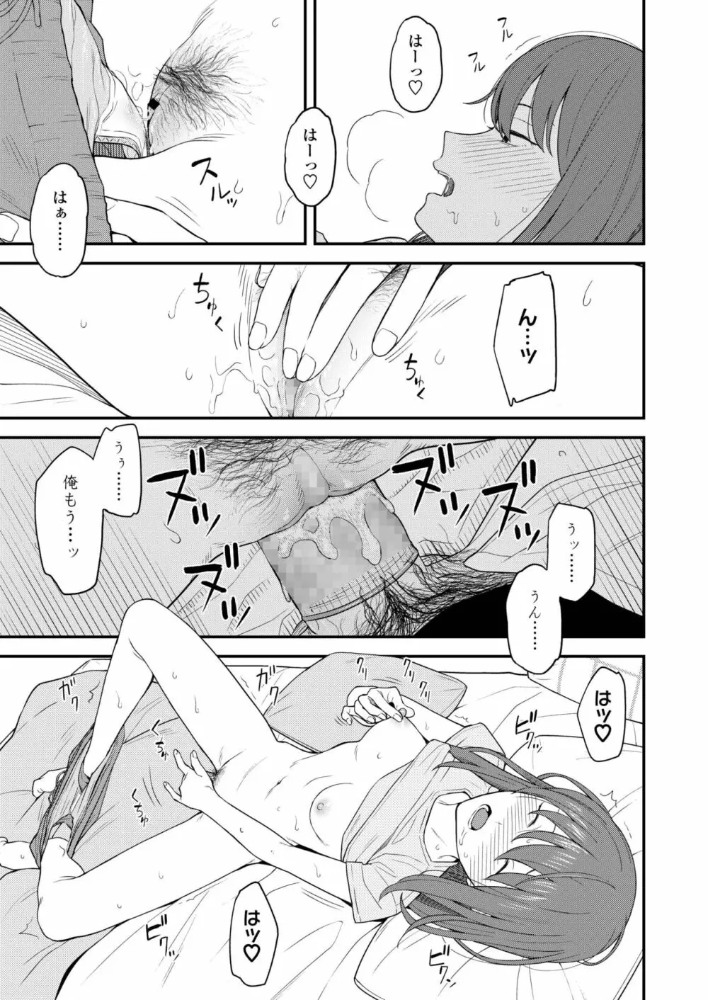 COMIC アオハ 2019 冬 Page.311