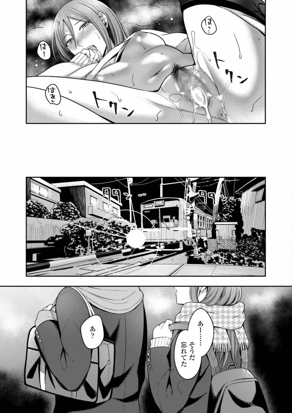 COMIC アオハ 2019 冬 Page.81