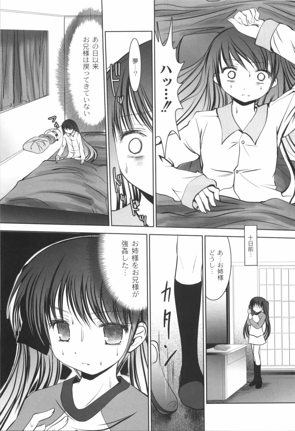 アイコイ Page.154