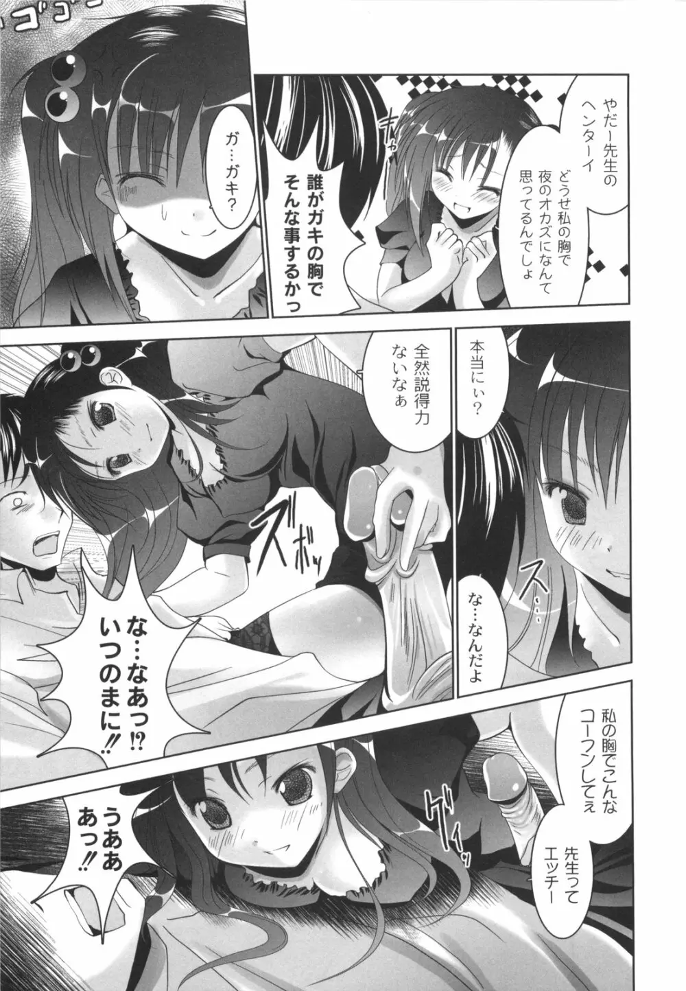 アイコイ Page.56