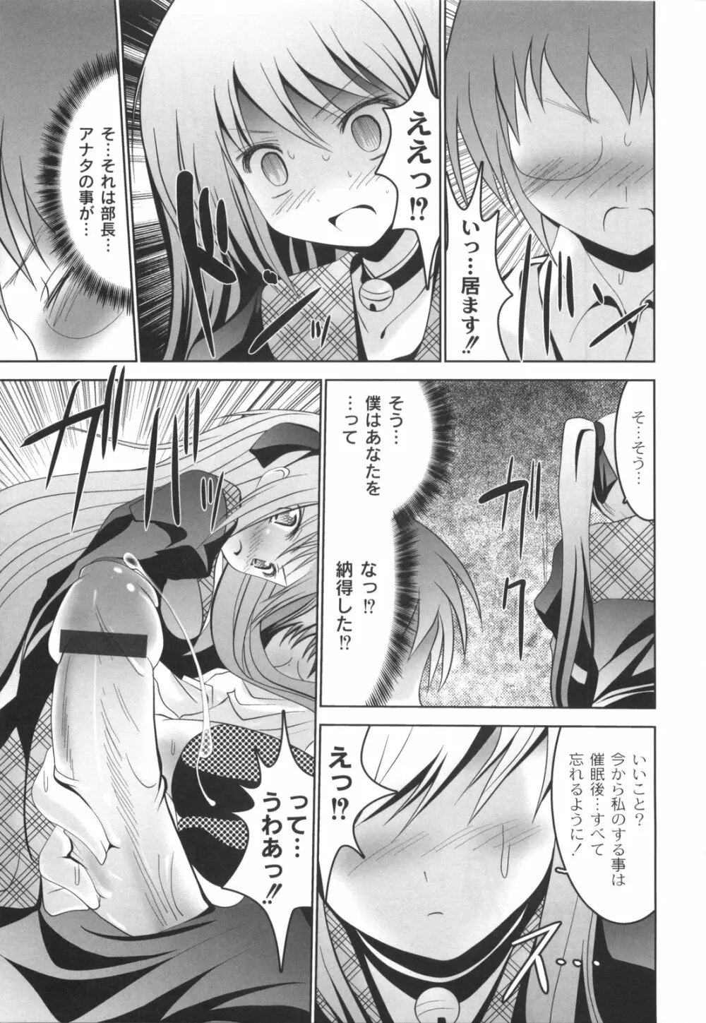 アイコイ Page.78