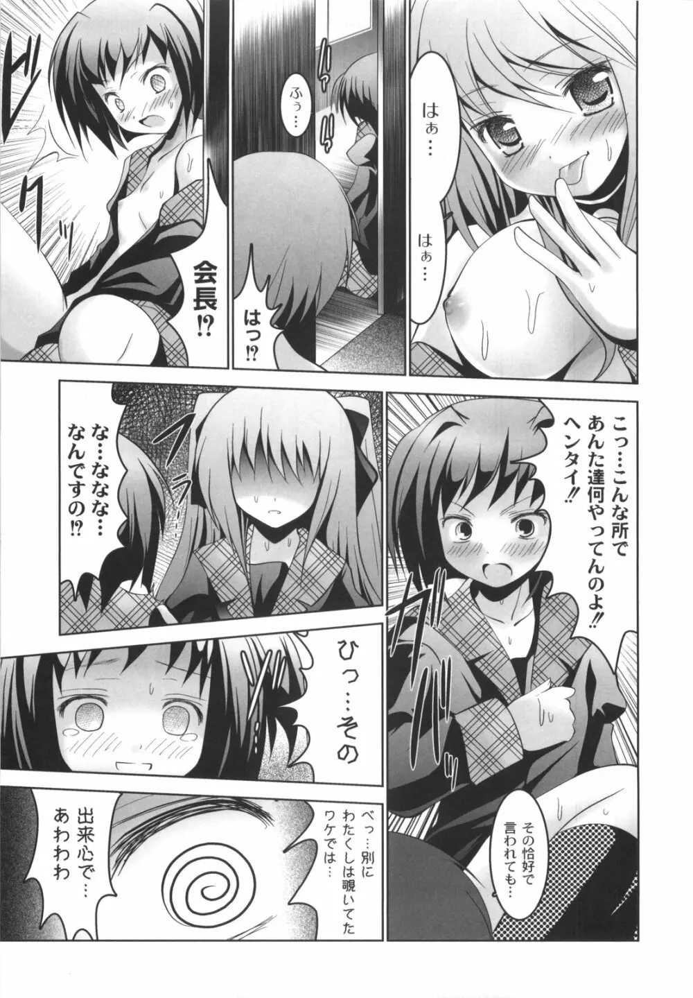 アイコイ Page.88