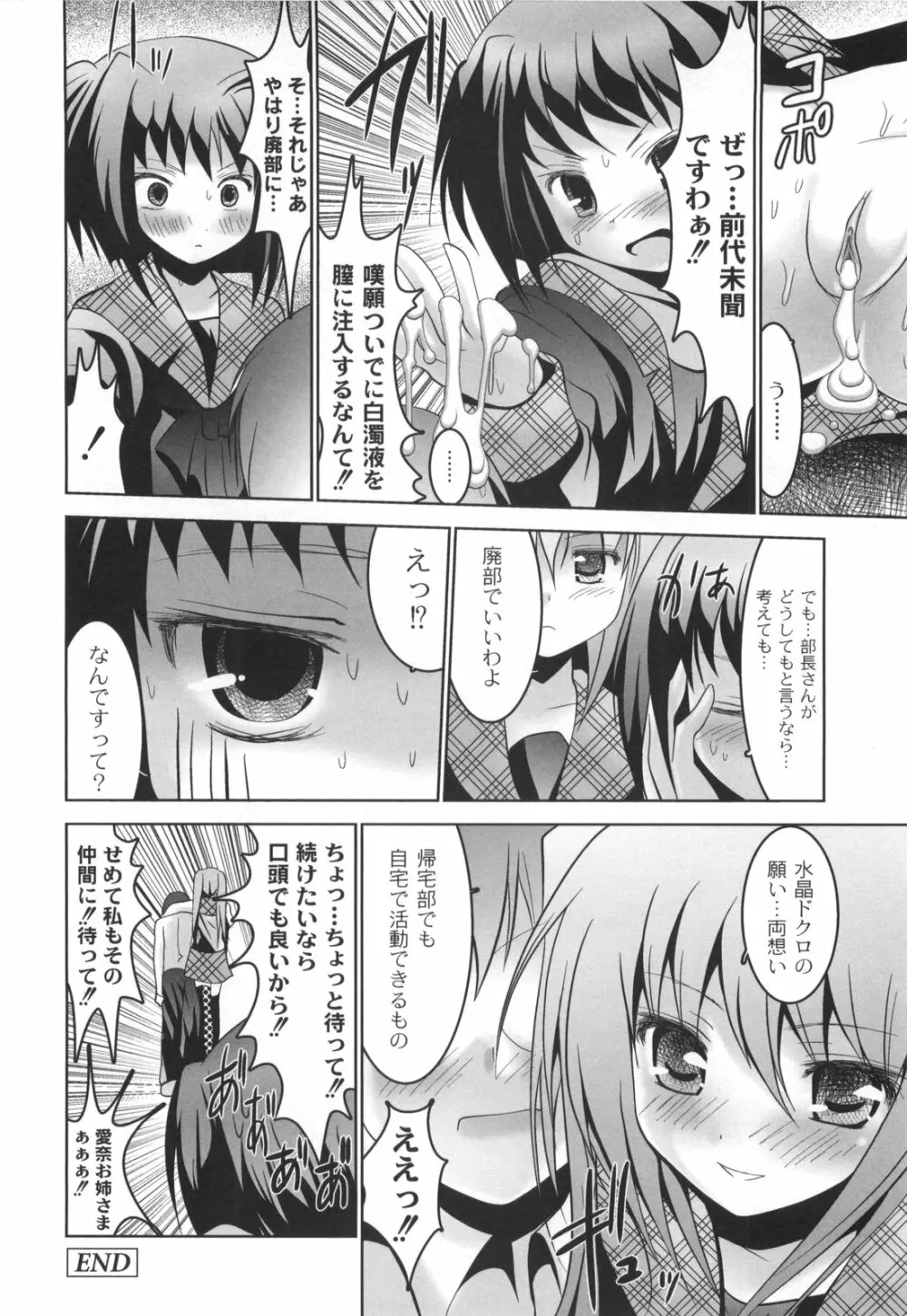 アイコイ Page.93