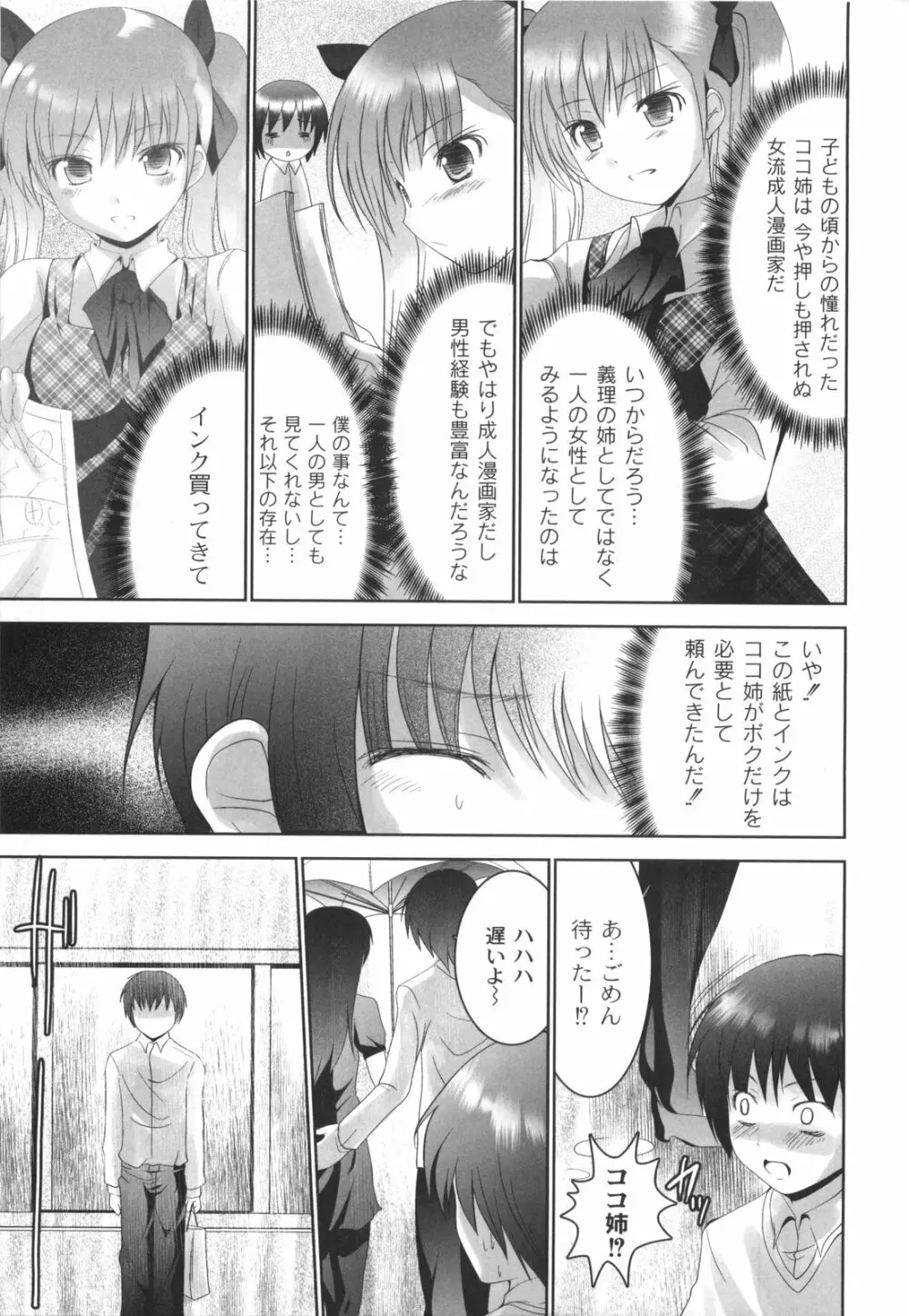 アイコイ Page.96