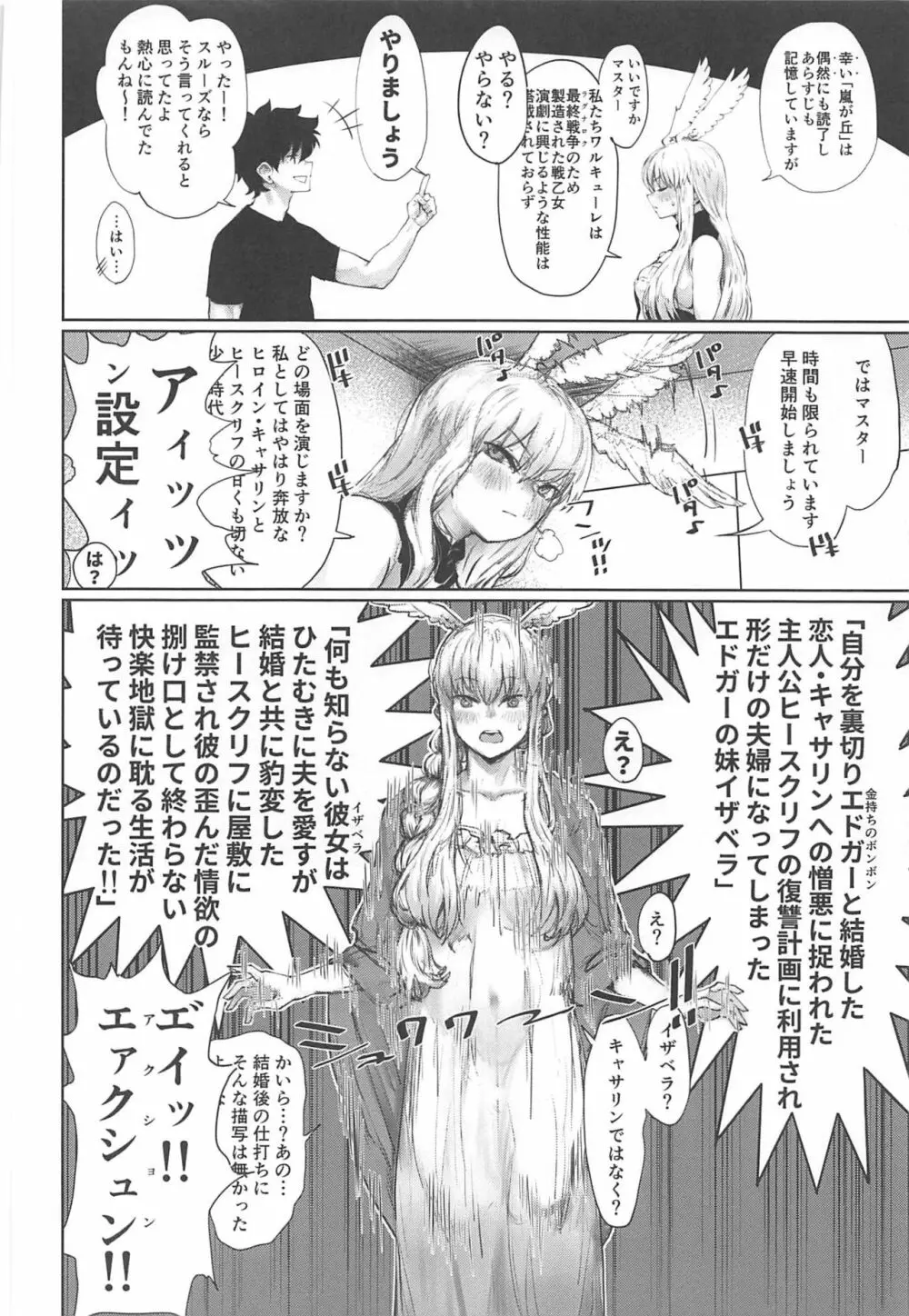 レイキイジリ2 Page.3