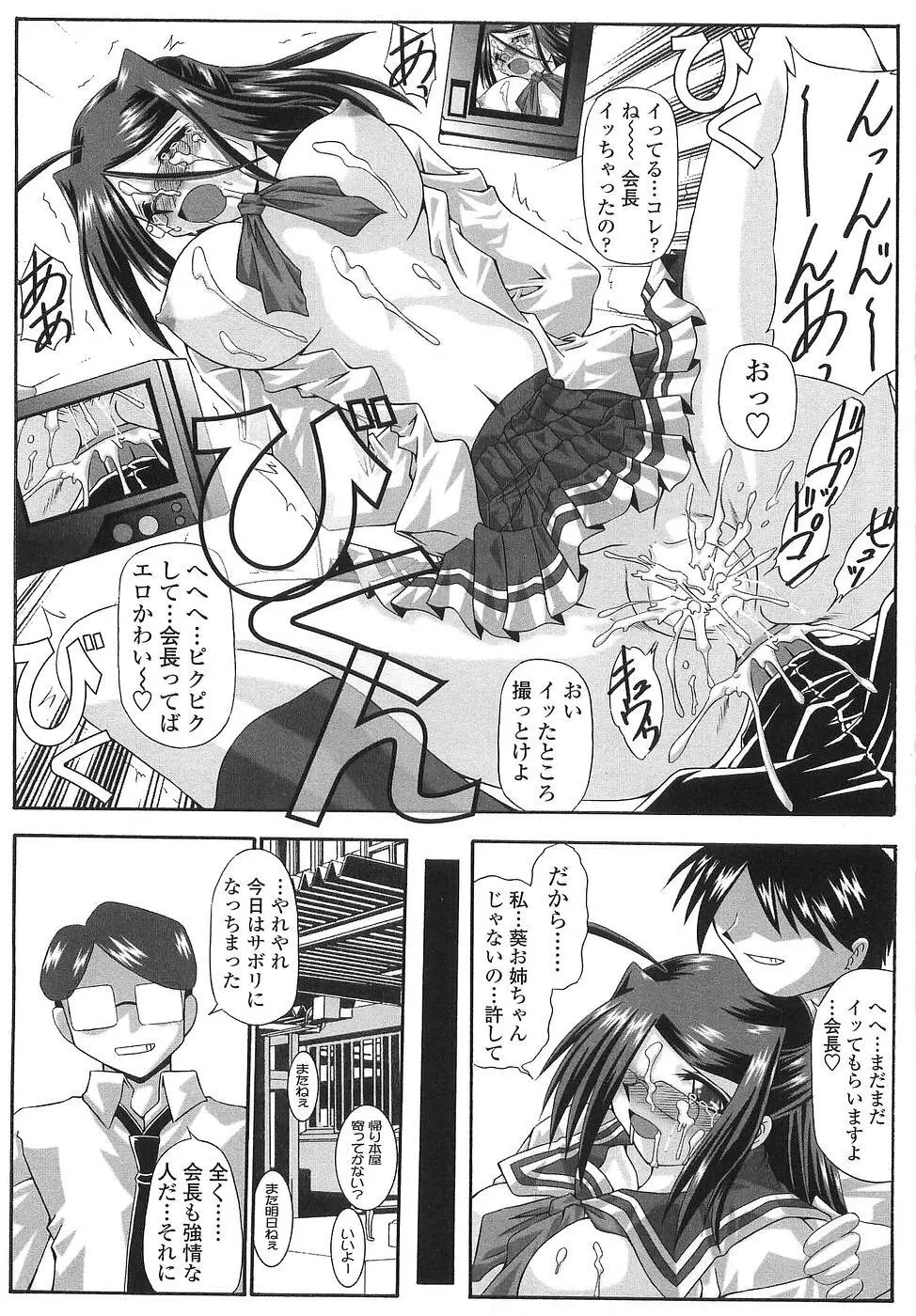 コス缶生搾り Page.105