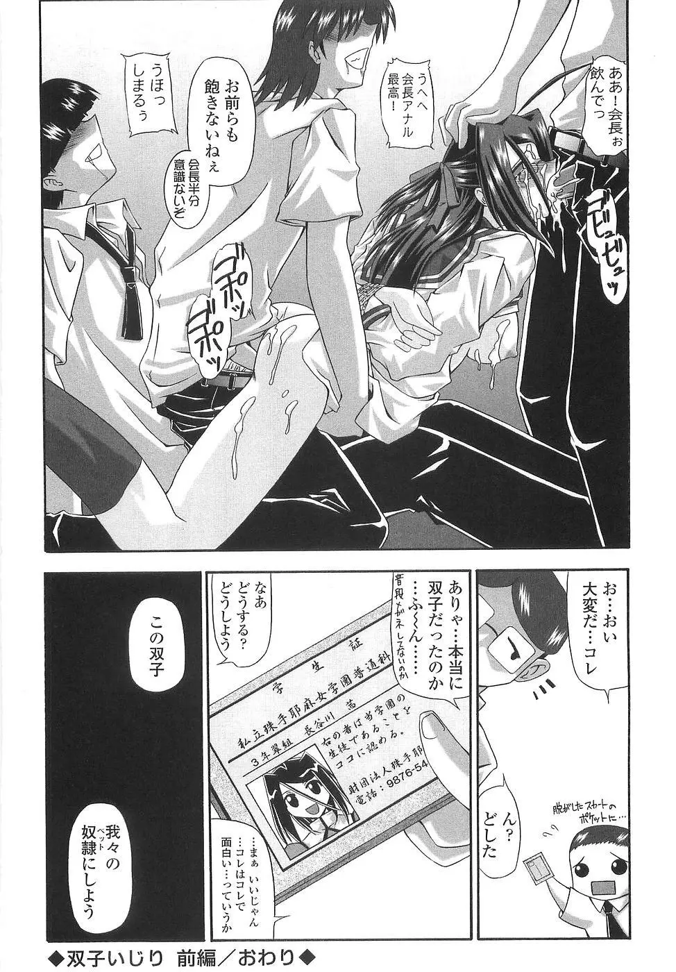 コス缶生搾り Page.106
