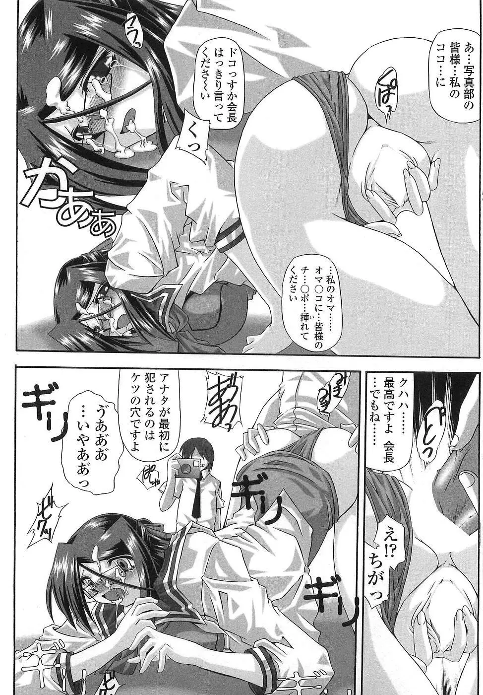 コス缶生搾り Page.115