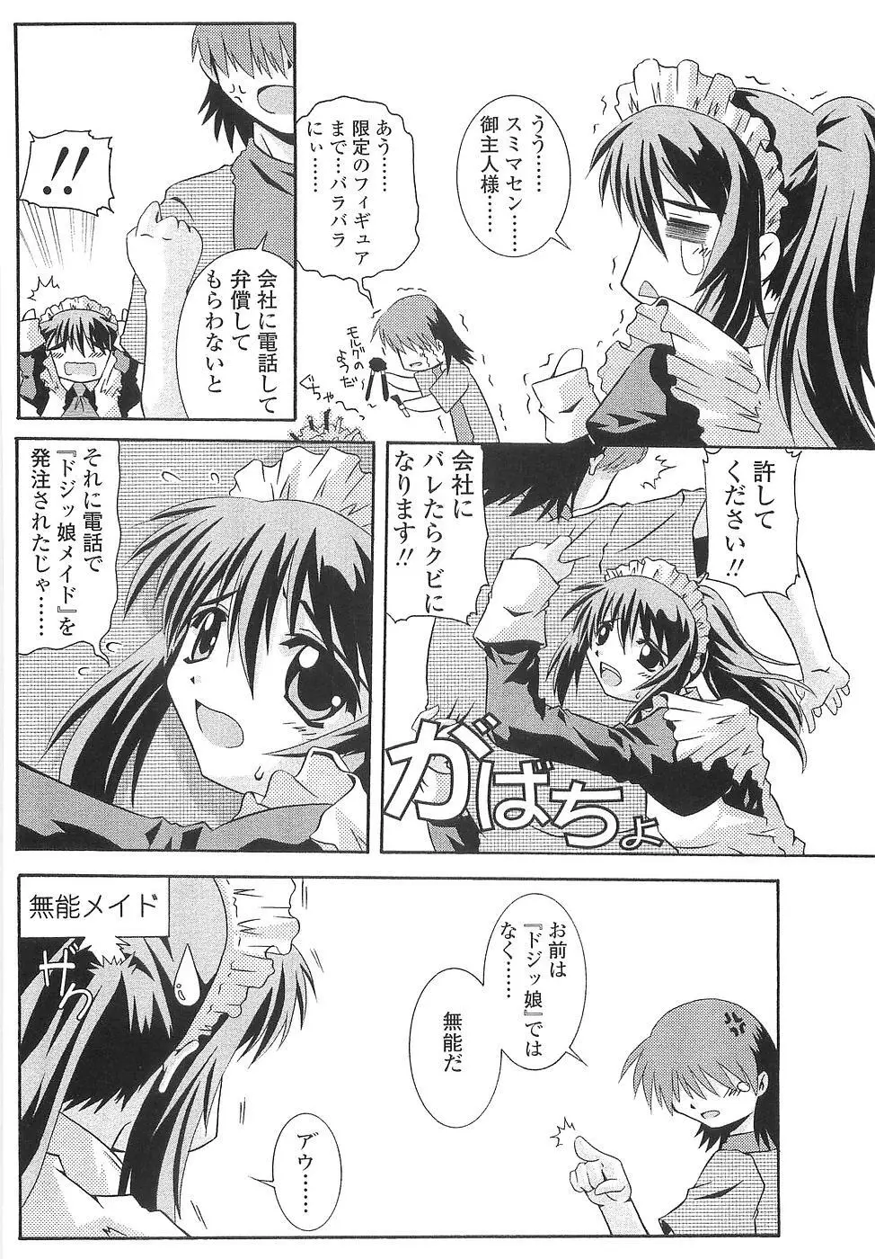 コス缶生搾り Page.12