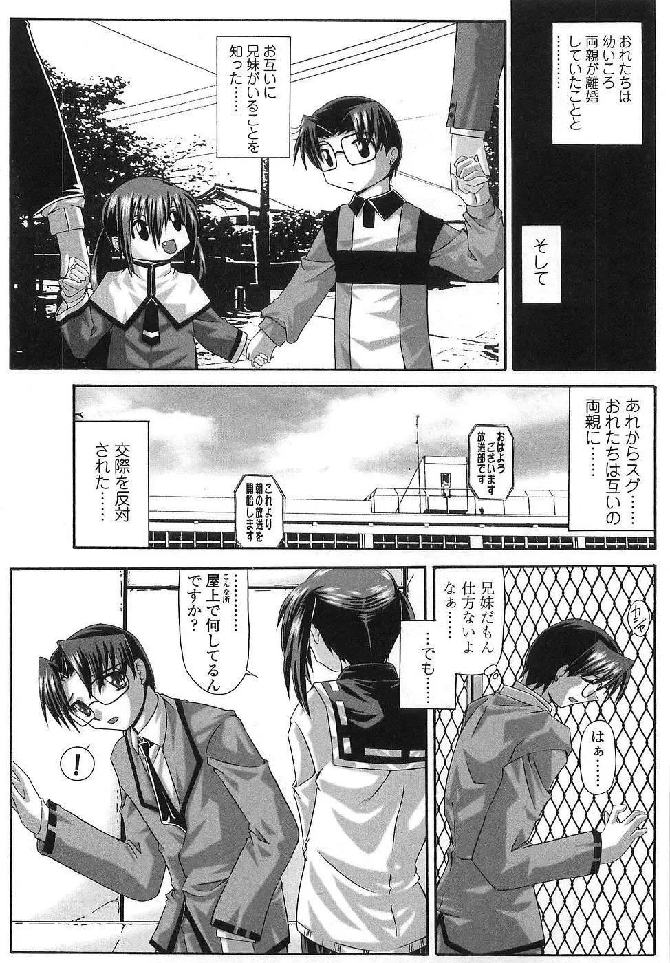 コス缶生搾り Page.127