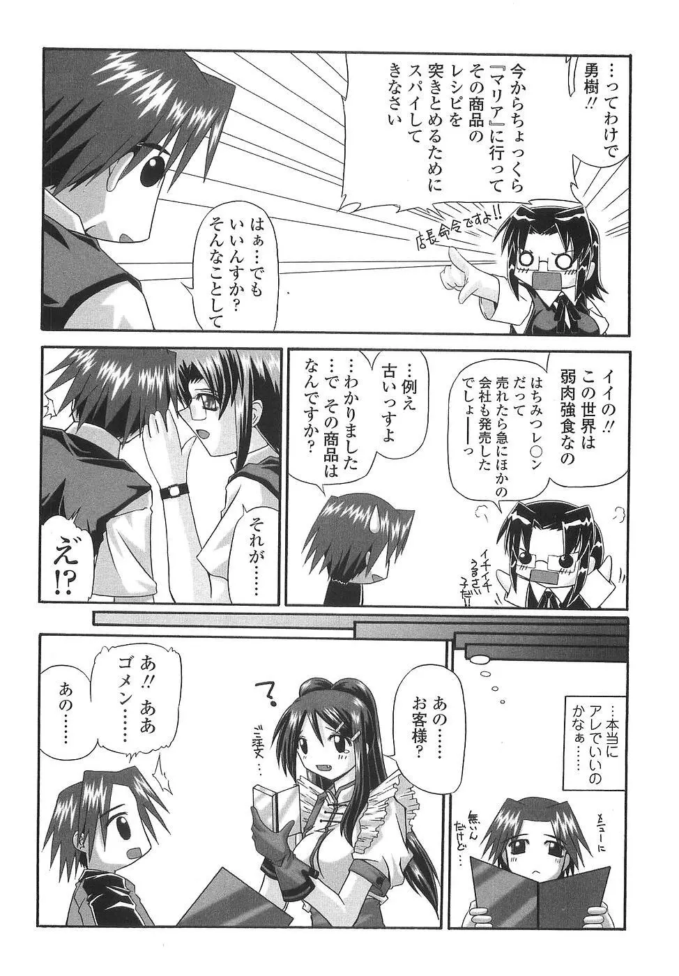 コス缶生搾り Page.160