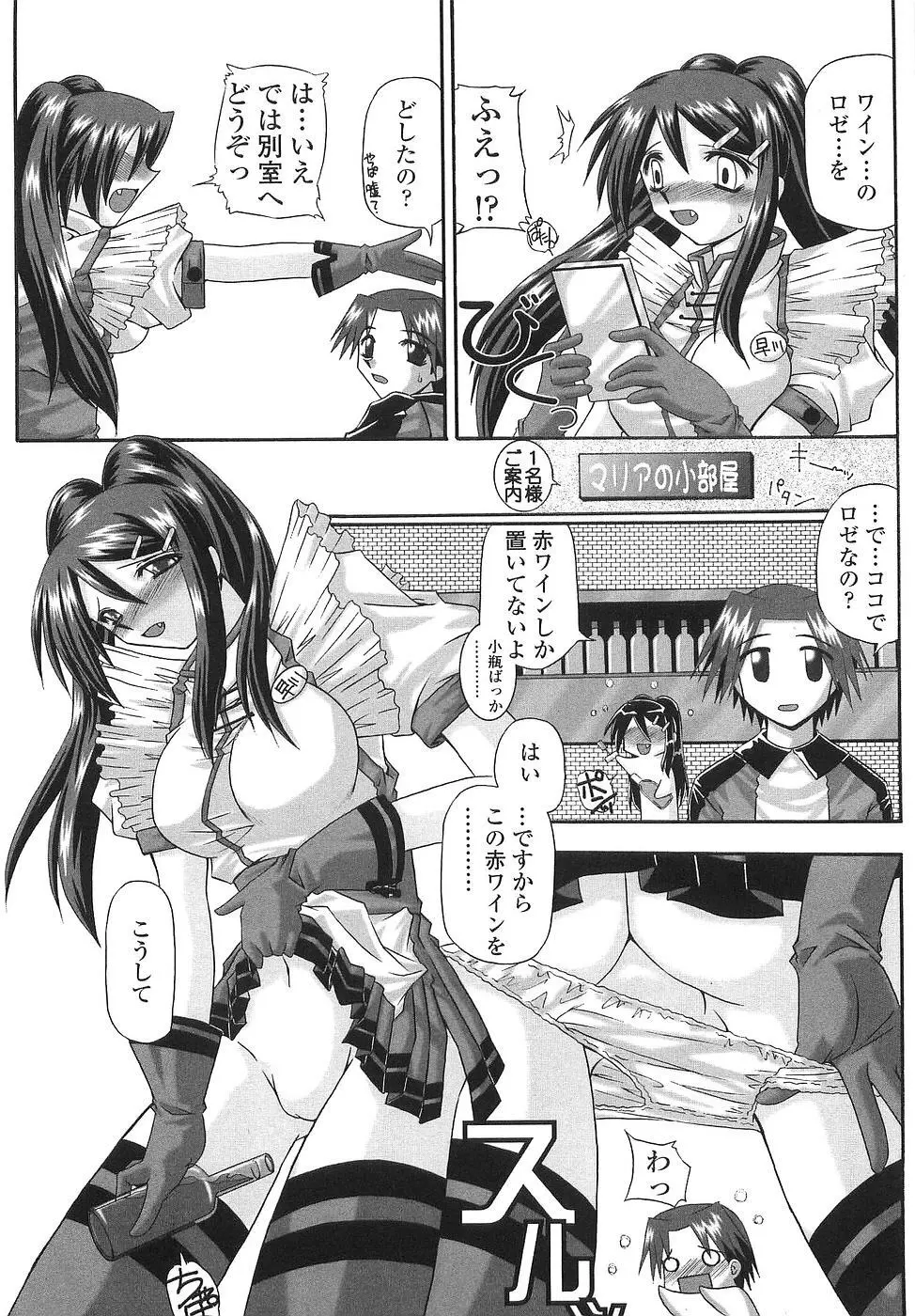 コス缶生搾り Page.161