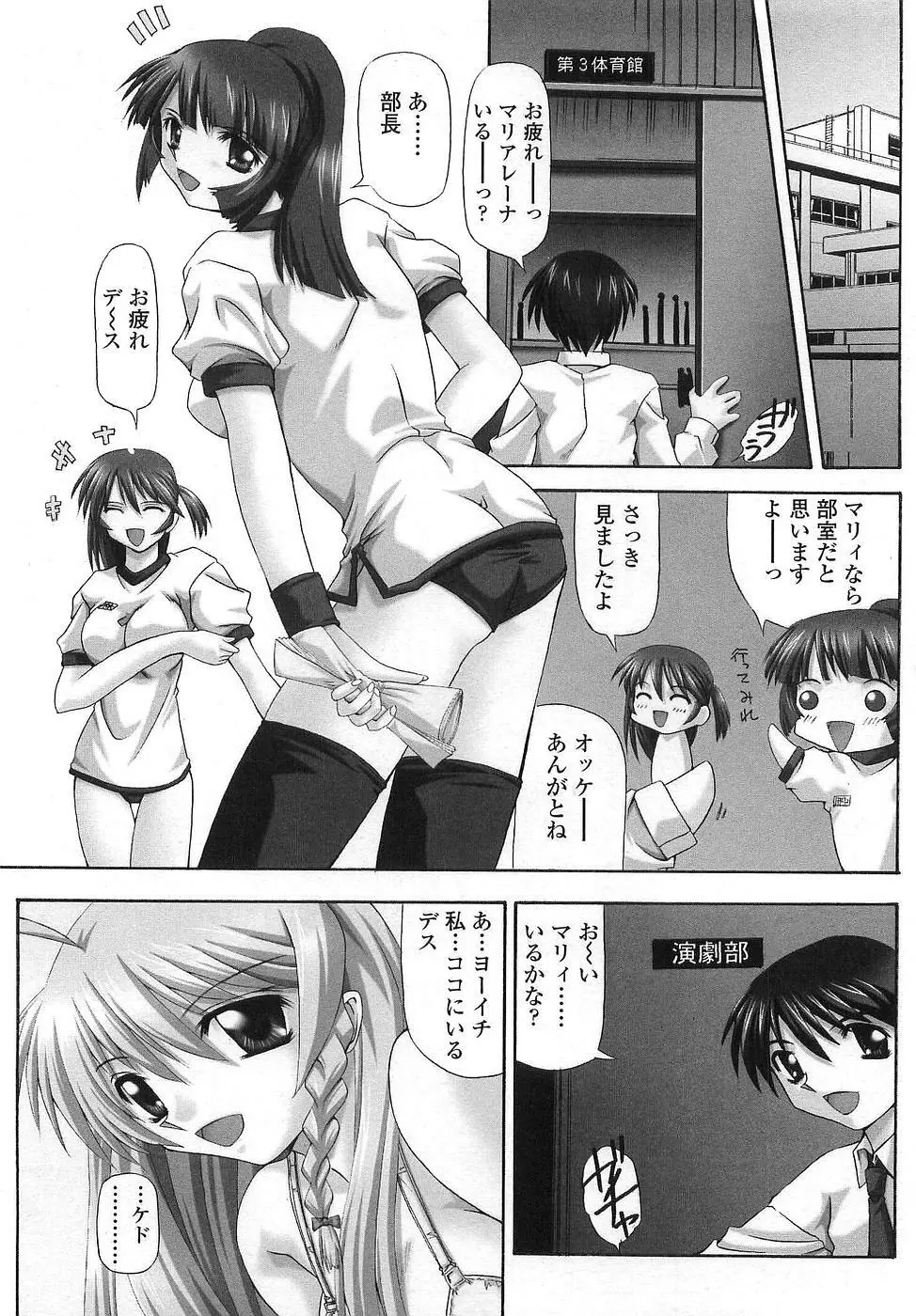 コス缶生搾り Page.171