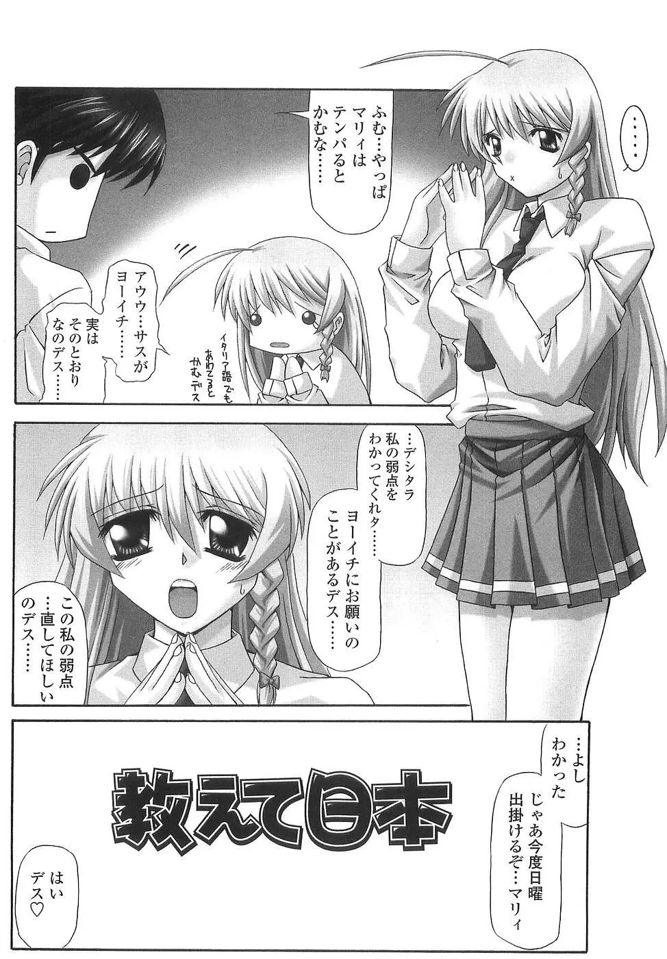 コス缶生搾り Page.174