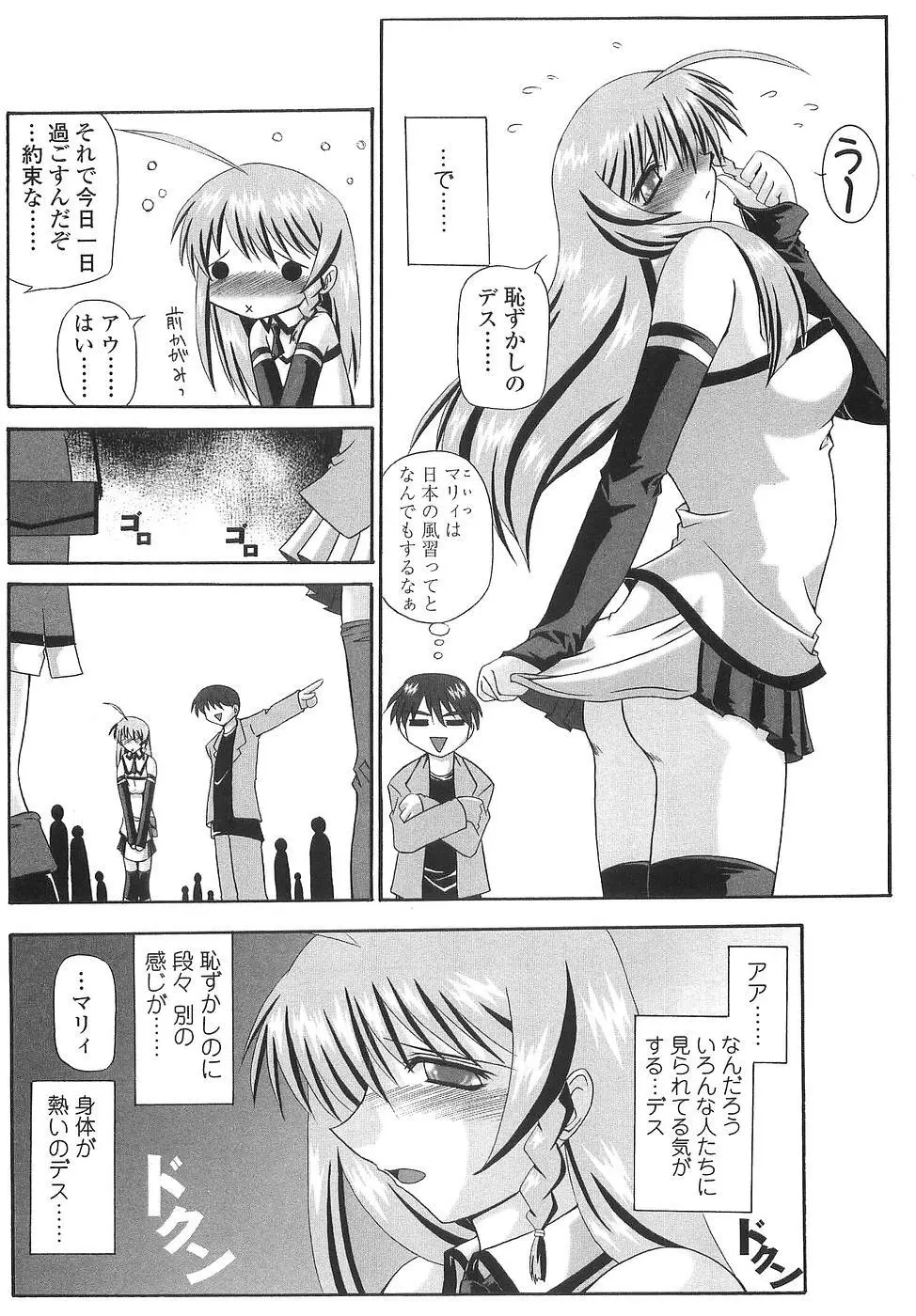 コス缶生搾り Page.176