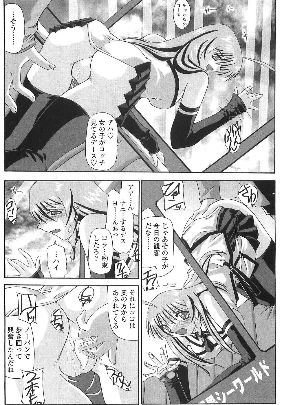 コス缶生搾り Page.178