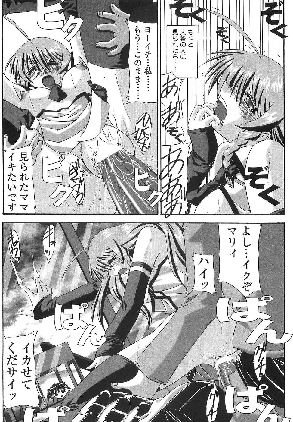 コス缶生搾り Page.184
