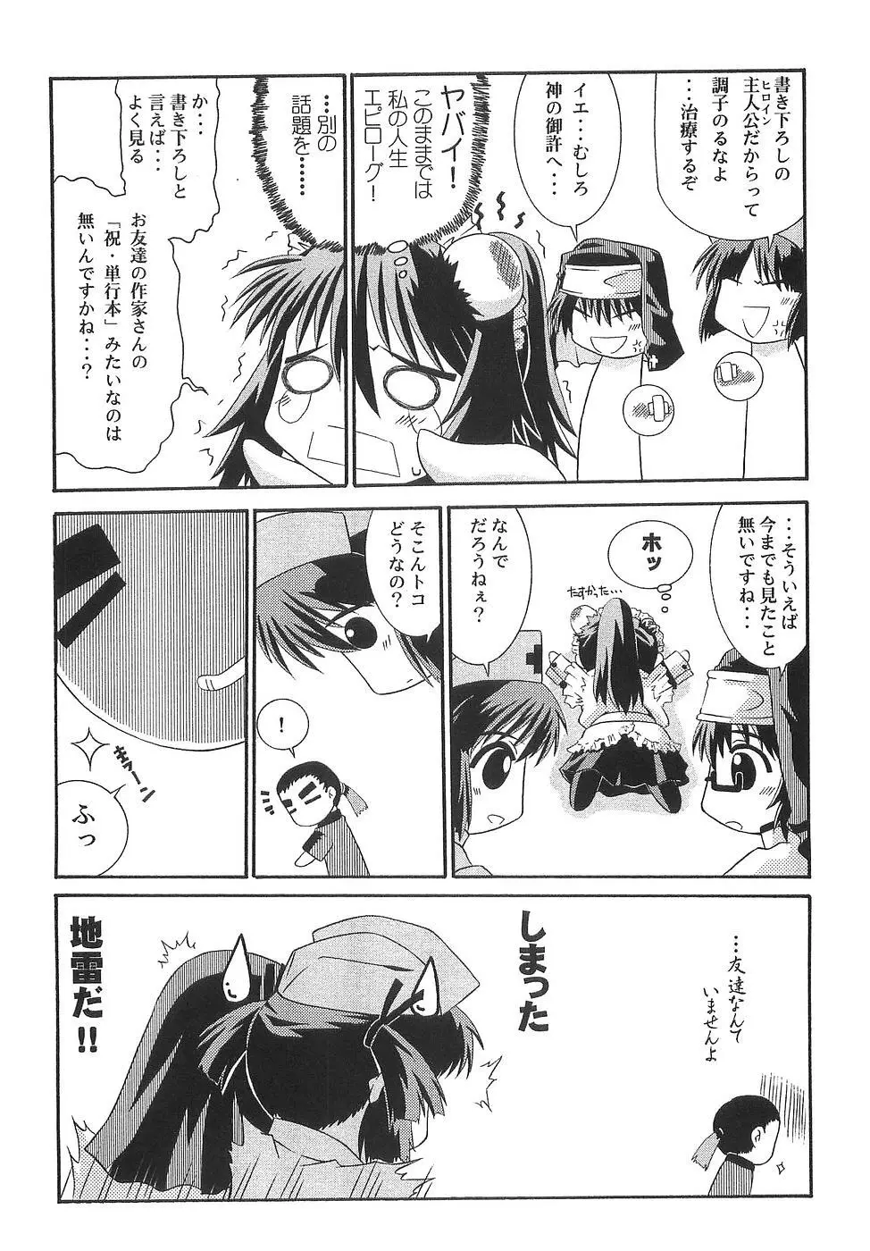 コス缶生搾り Page.188