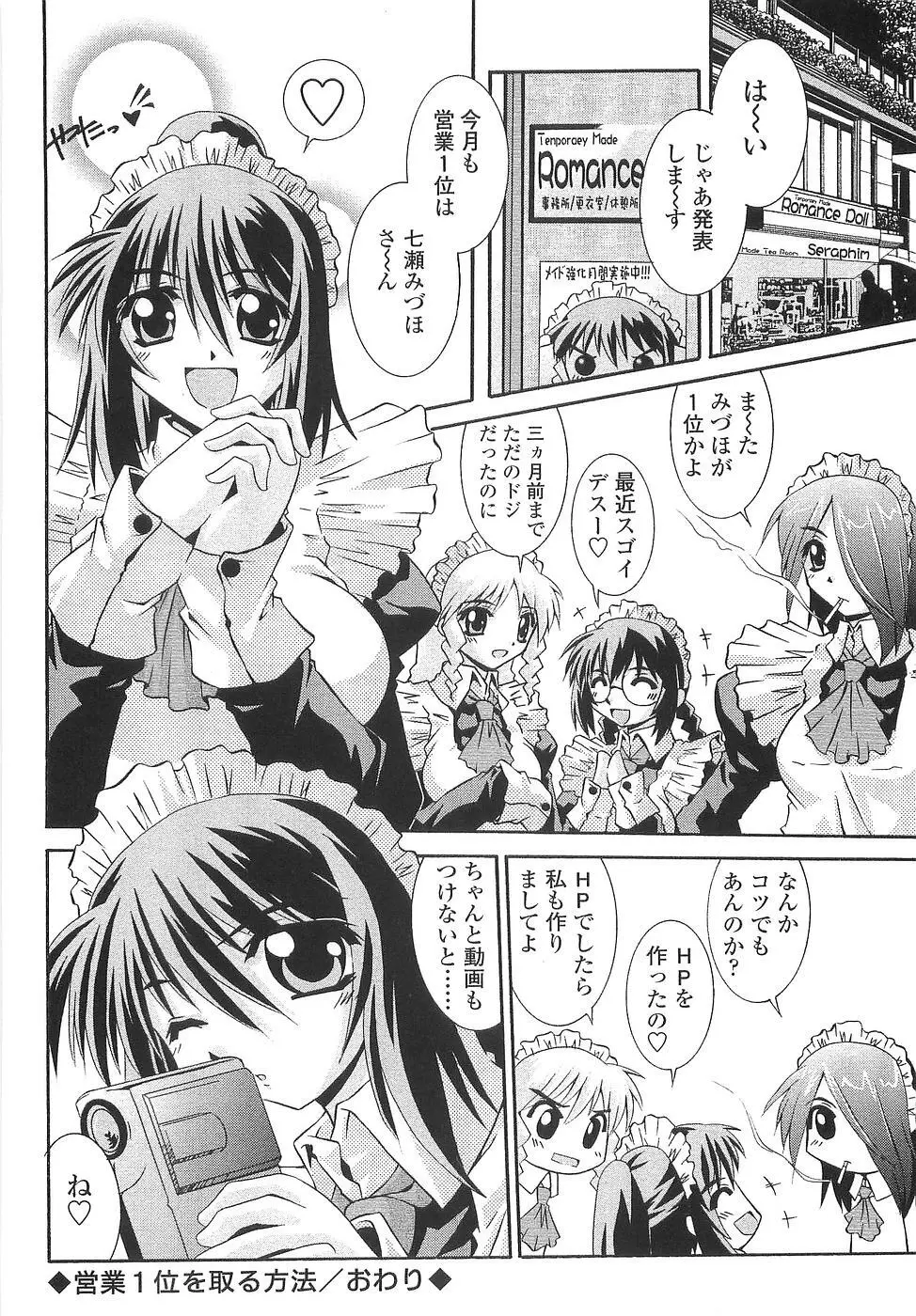コス缶生搾り Page.26