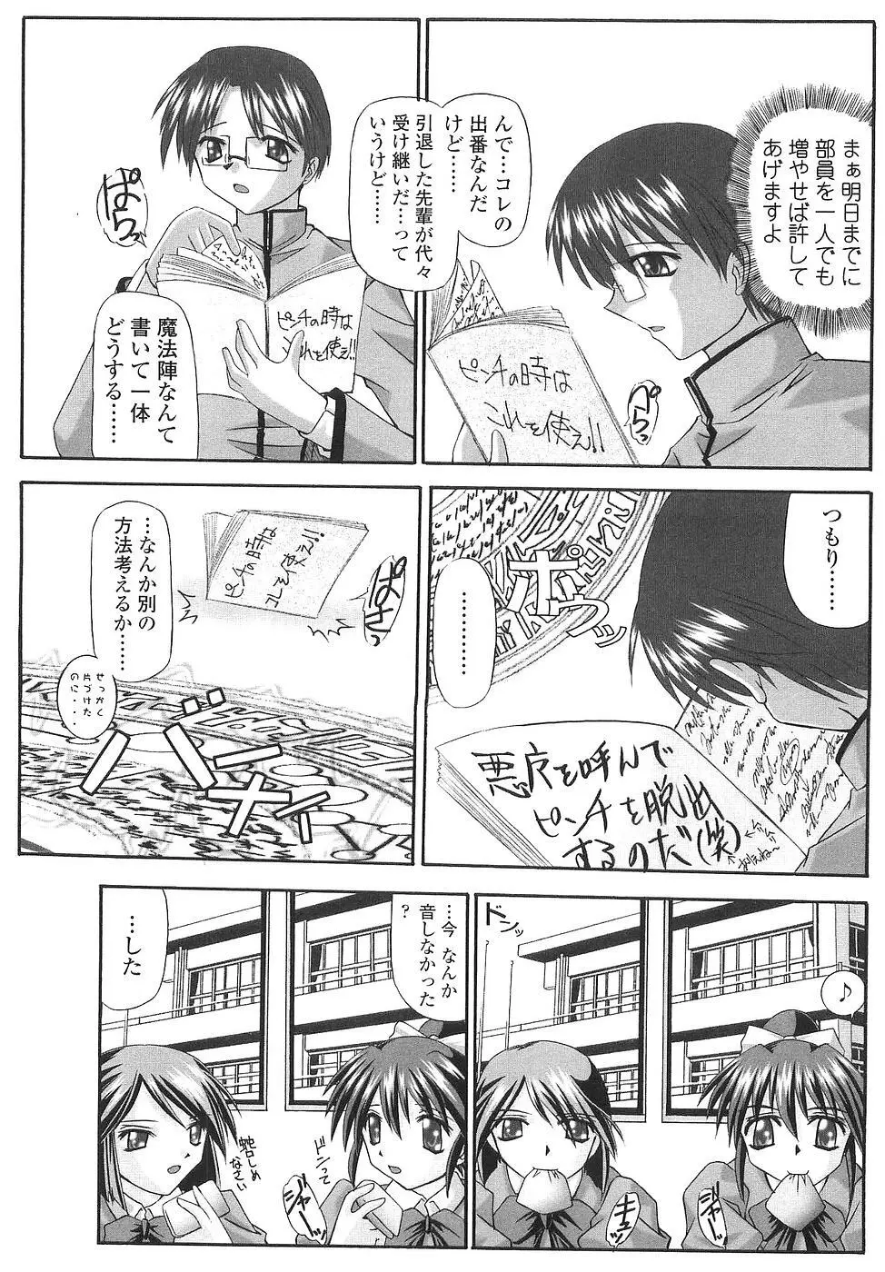 コス缶生搾り Page.29