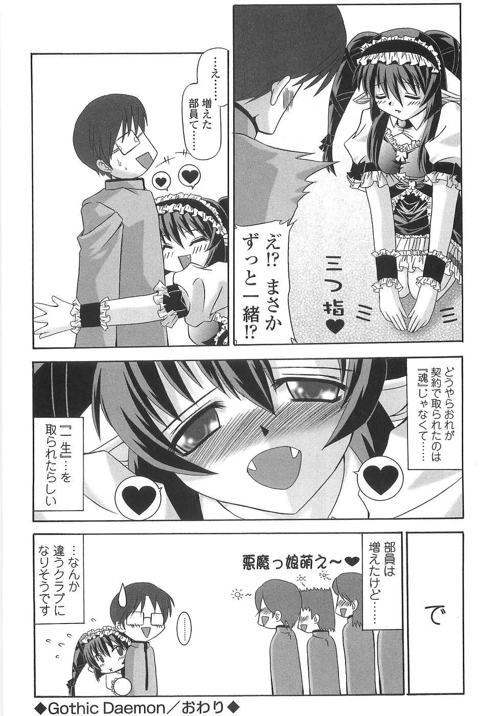 コス缶生搾り Page.42