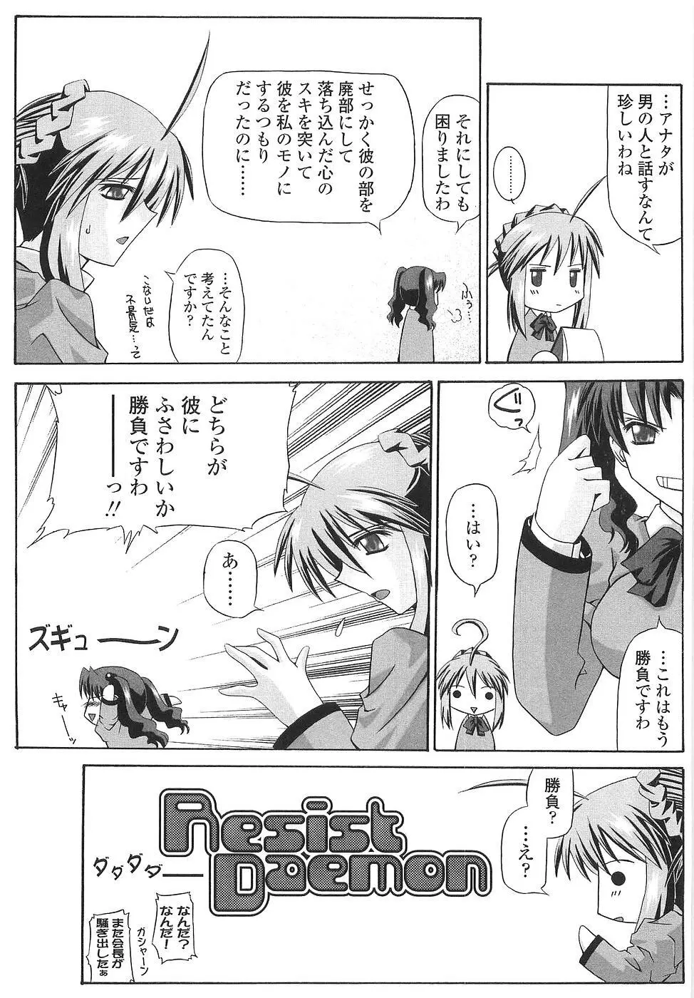 コス缶生搾り Page.45
