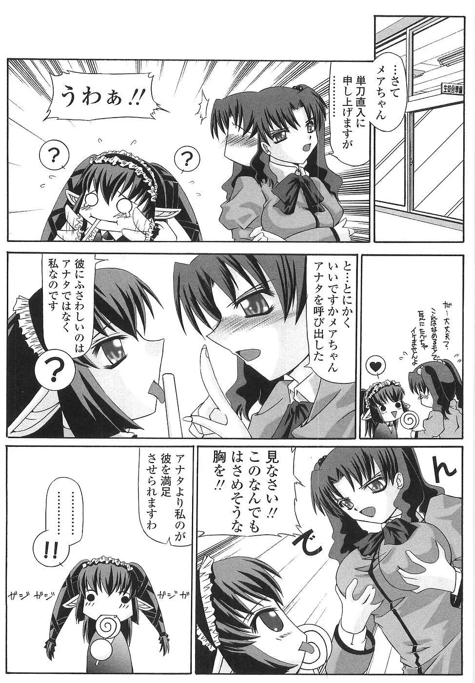 コス缶生搾り Page.47