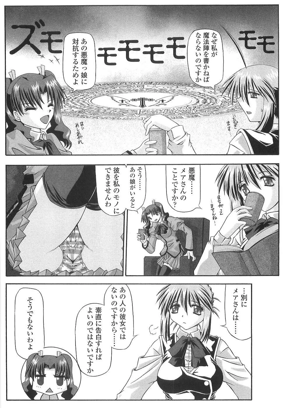 コス缶生搾り Page.60