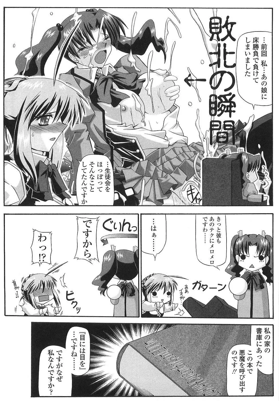 コス缶生搾り Page.61