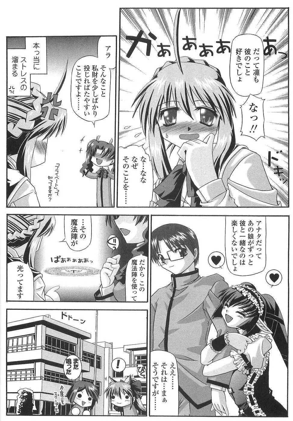 コス缶生搾り Page.62