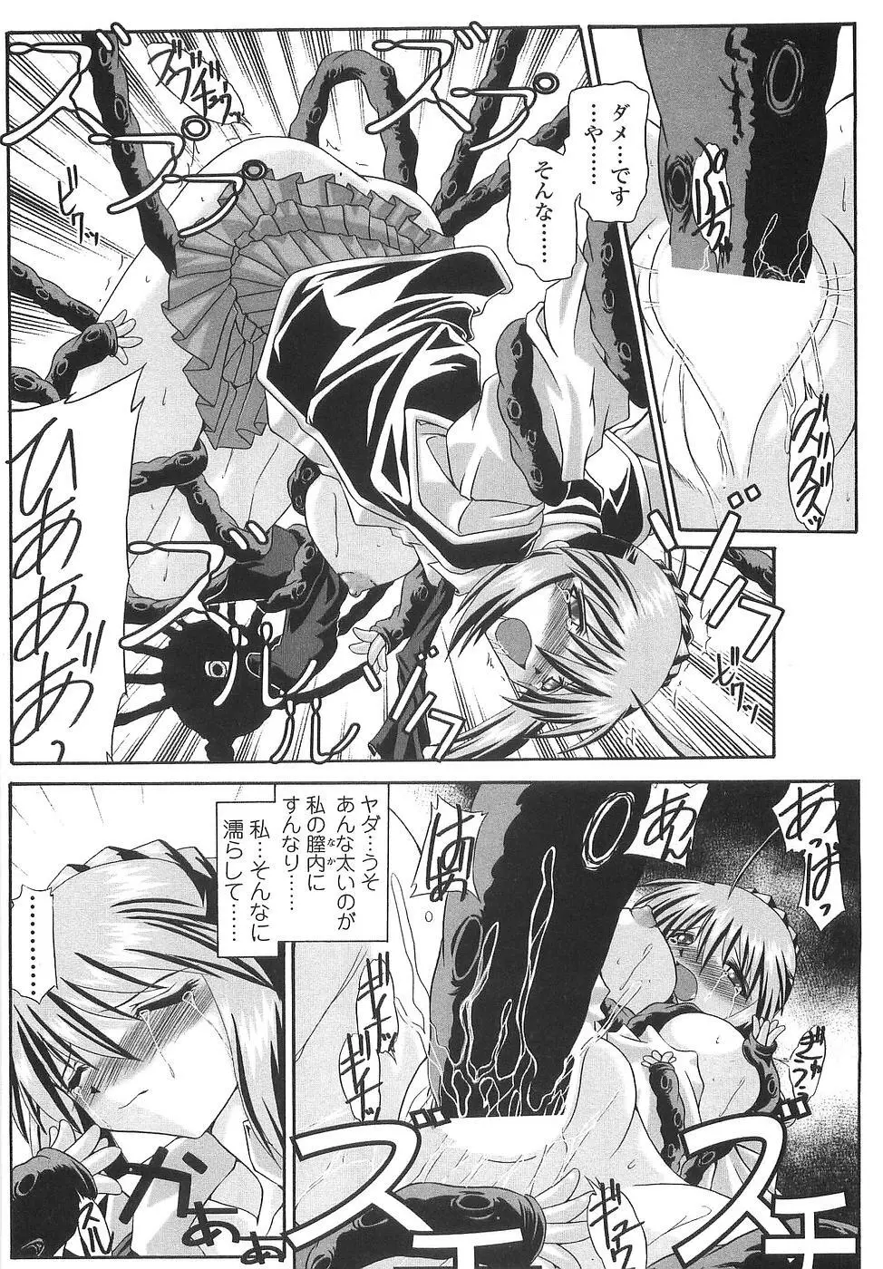 コス缶生搾り Page.68