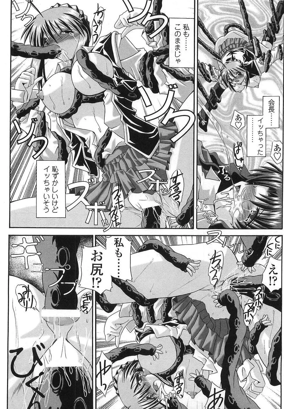 コス缶生搾り Page.71