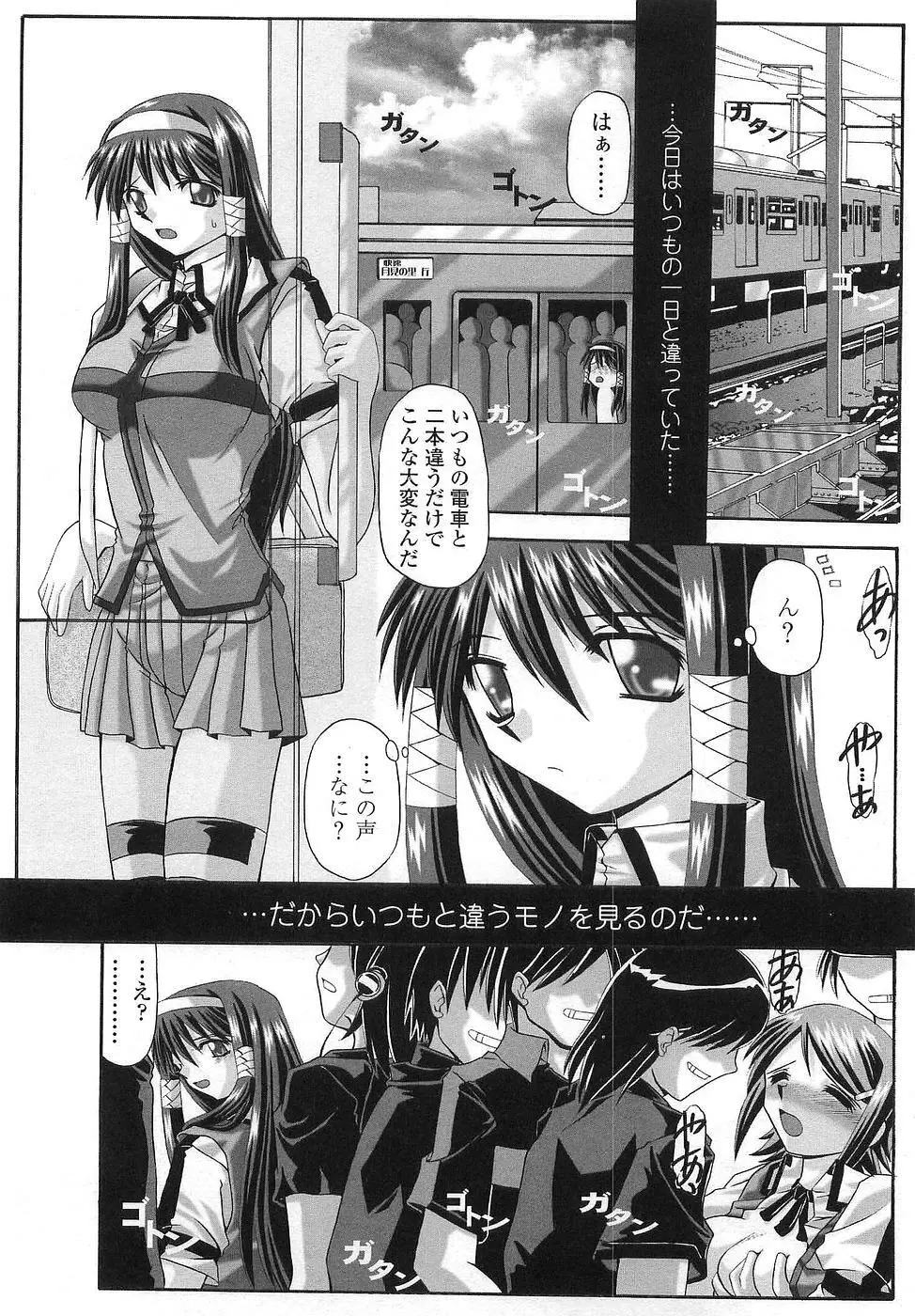 コス缶生搾り Page.75