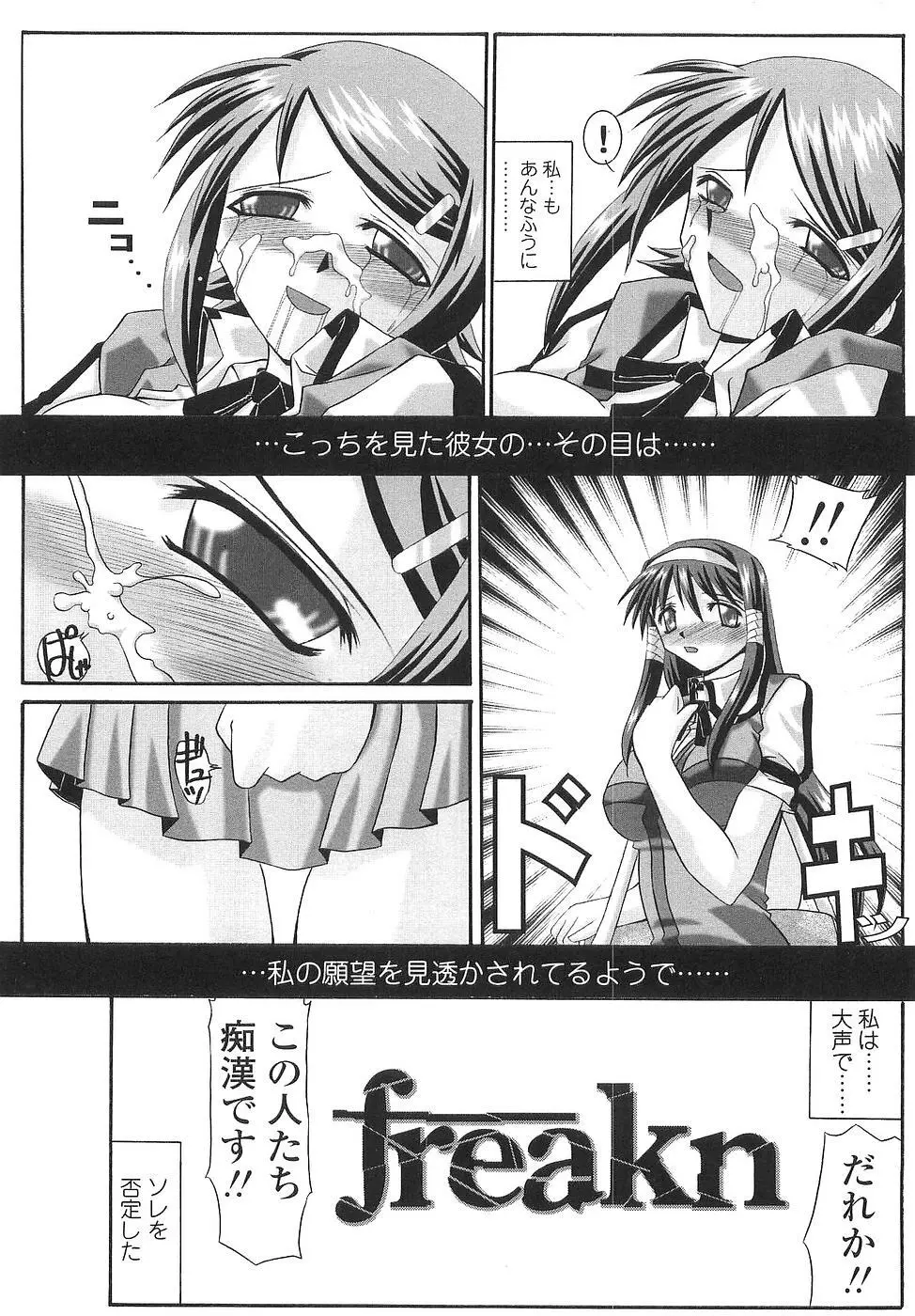 コス缶生搾り Page.79