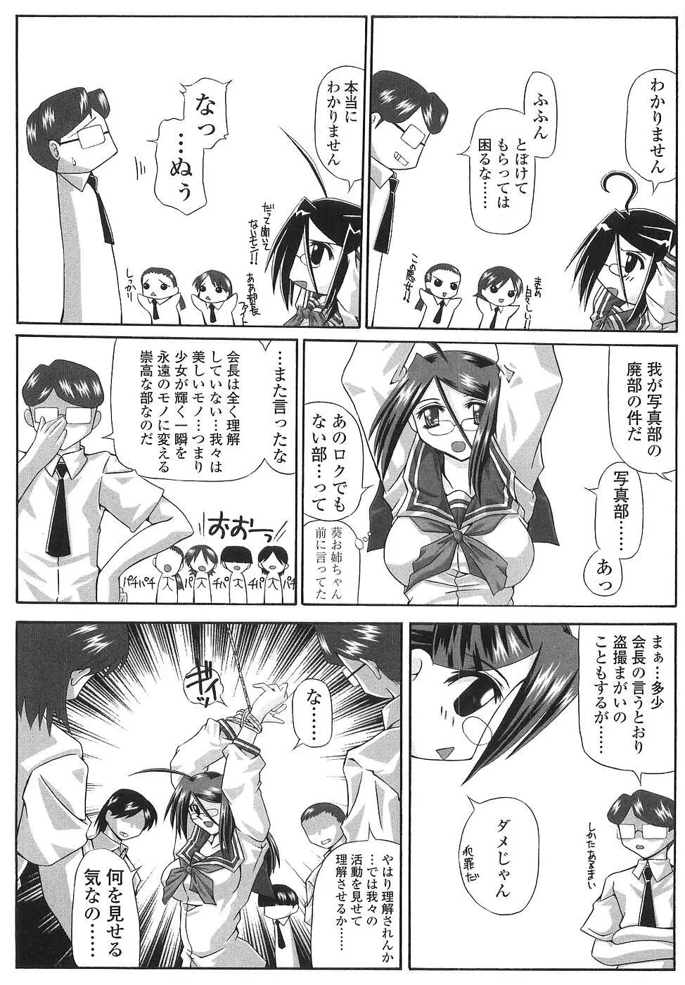 コス缶生搾り Page.95