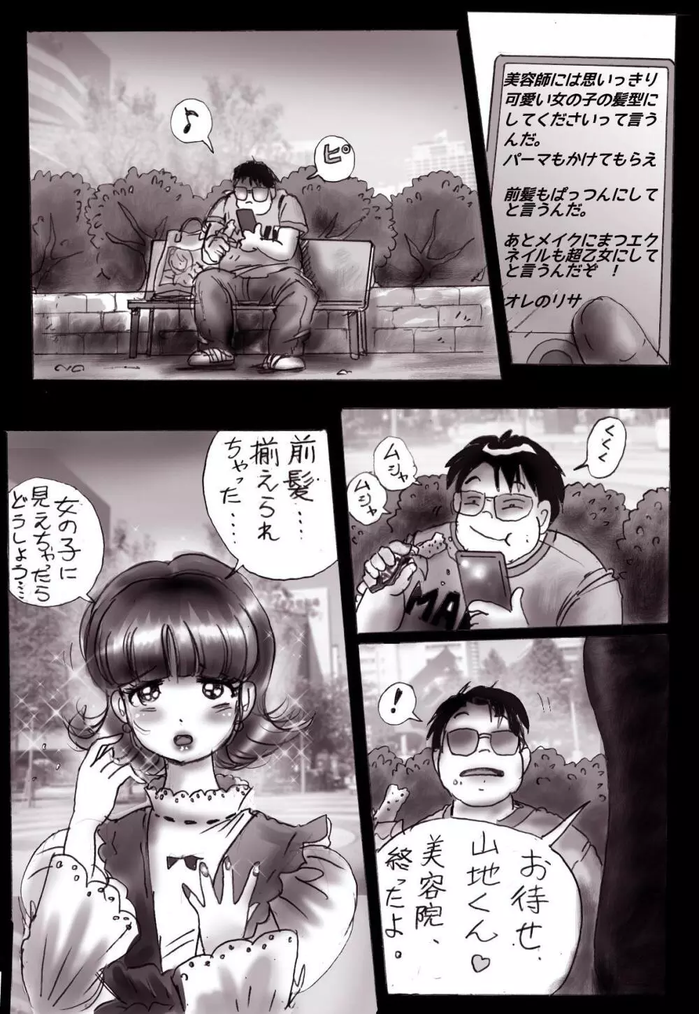 なぶり女装 milda7COLLECTION Page.12