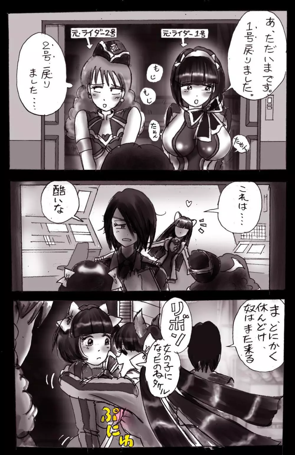 なぶり女装 milda7COLLECTION Page.38