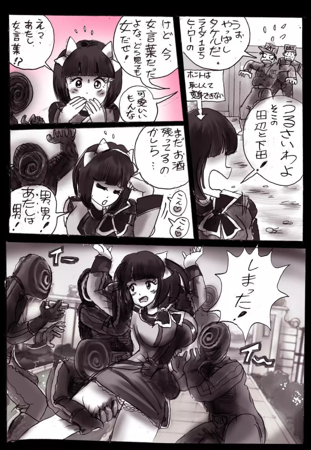 なぶり女装 milda7COLLECTION Page.43