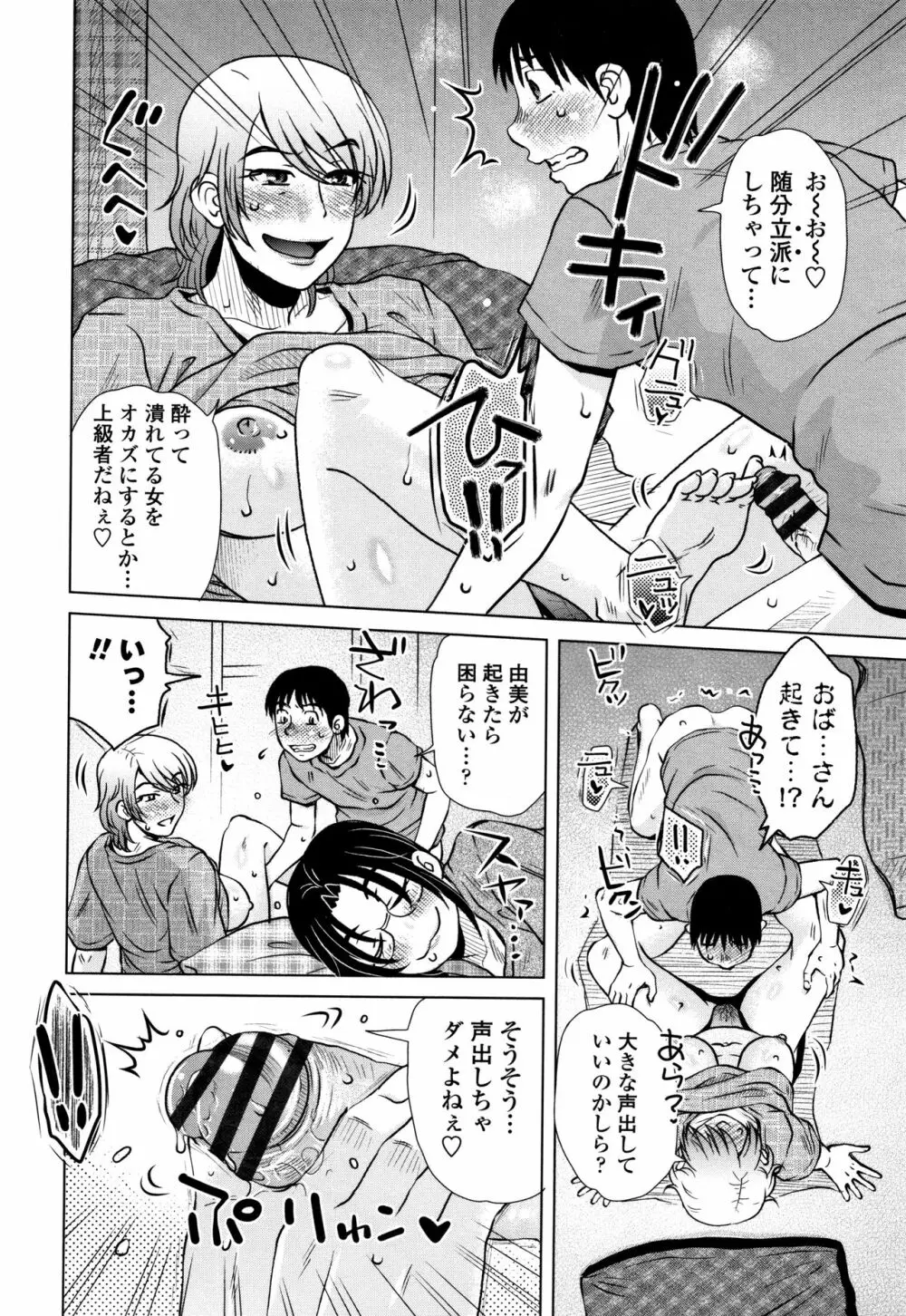 だまされ飢え母とろけ性交 + 4Pリーフレット Page.129