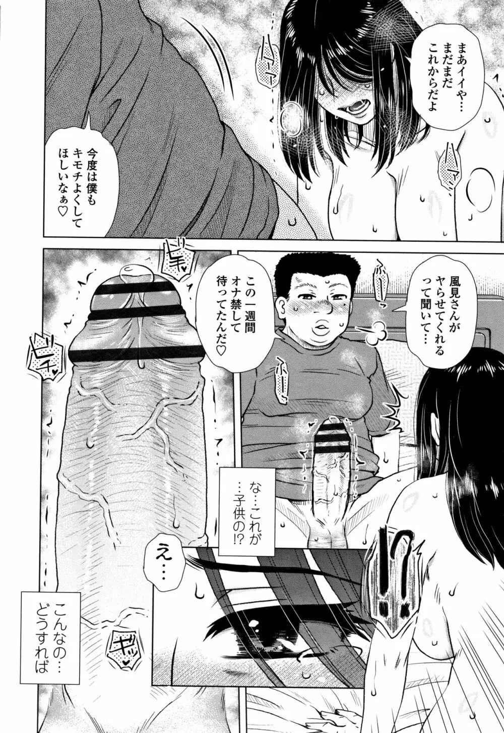 だまされ飢え母とろけ性交 + 4Pリーフレット Page.13