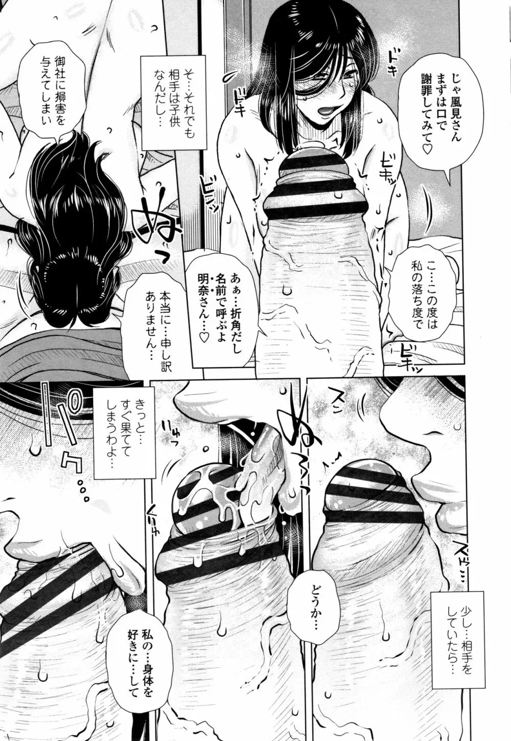 だまされ飢え母とろけ性交 + 4Pリーフレット Page.14