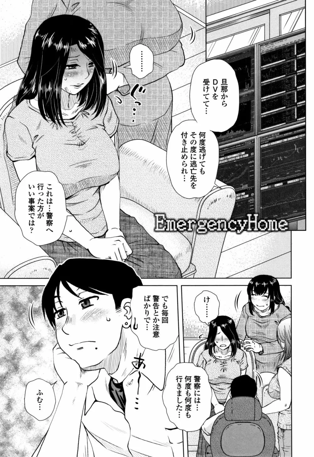 だまされ飢え母とろけ性交 + 4Pリーフレット Page.166