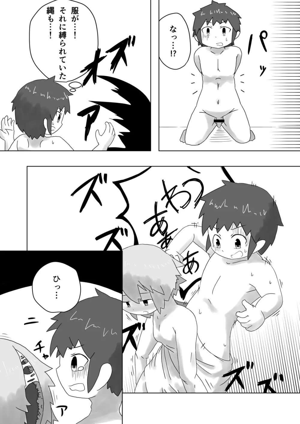 封淫紋 ～サキュバスの皮に包まれて～ Page.5