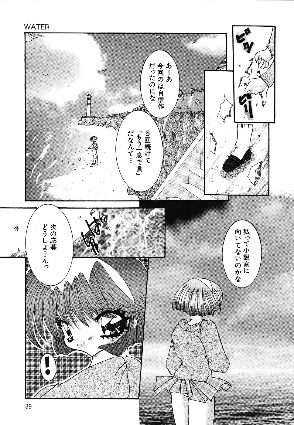 少女遊戯 Page.40